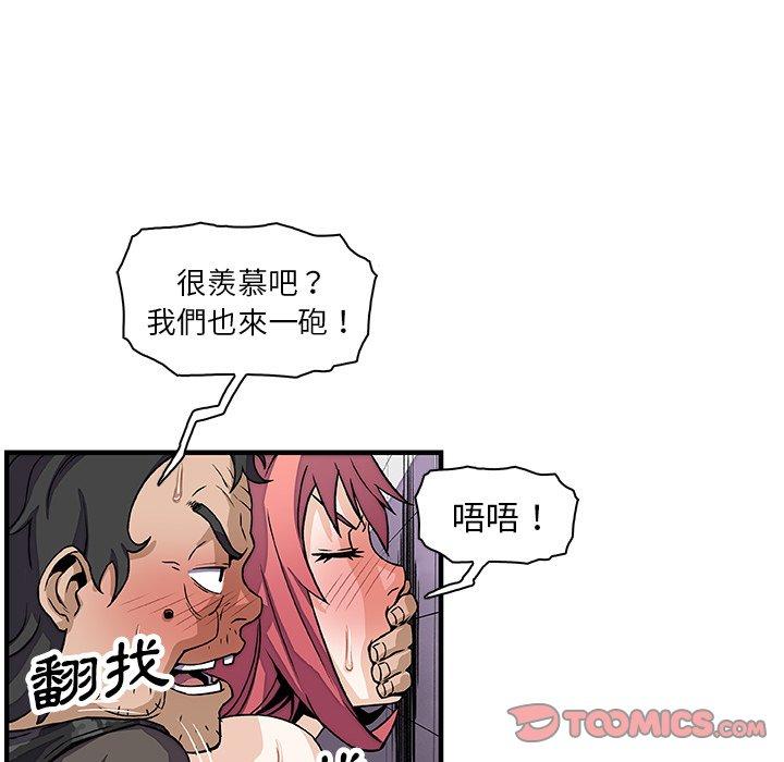 《你与我的小秘密》漫画最新章节你与我的小秘密-第 14 话免费下拉式在线观看章节第【77】张图片