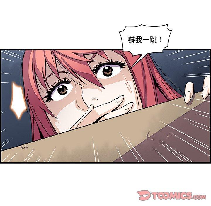 《你与我的小秘密》漫画最新章节你与我的小秘密-第 14 话免费下拉式在线观看章节第【11】张图片