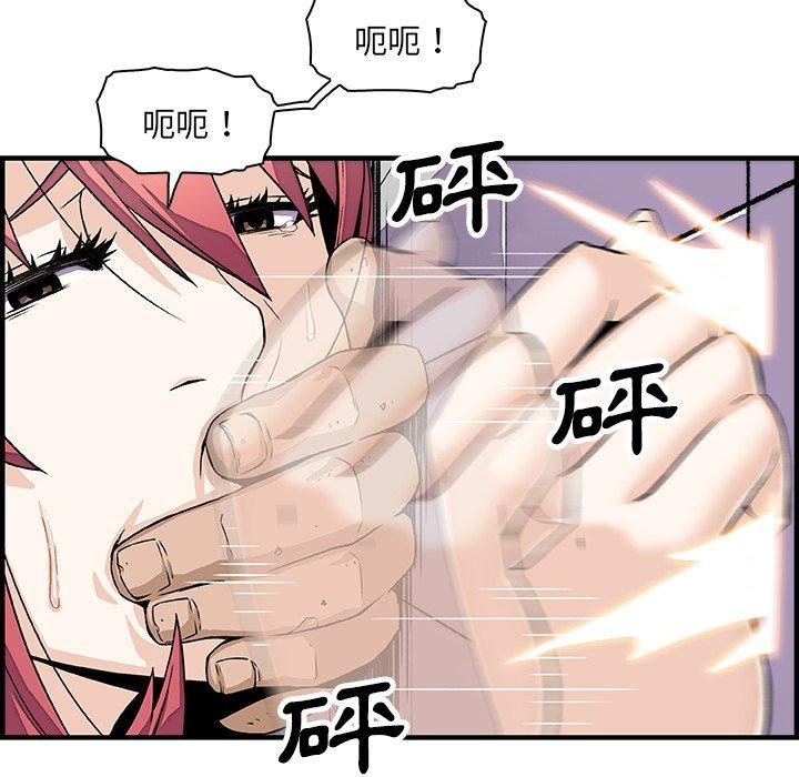 《你与我的小秘密》漫画最新章节你与我的小秘密-第 14 话免费下拉式在线观看章节第【79】张图片