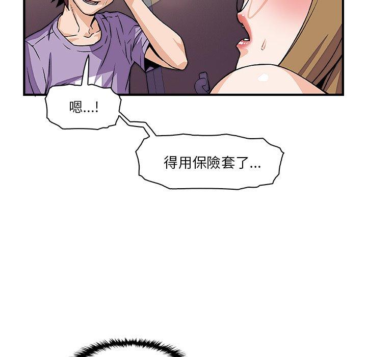 《你与我的小秘密》漫画最新章节你与我的小秘密-第 14 话免费下拉式在线观看章节第【13】张图片