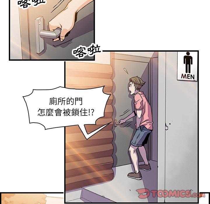 《你与我的小秘密》漫画最新章节你与我的小秘密-第 14 话免费下拉式在线观看章节第【53】张图片