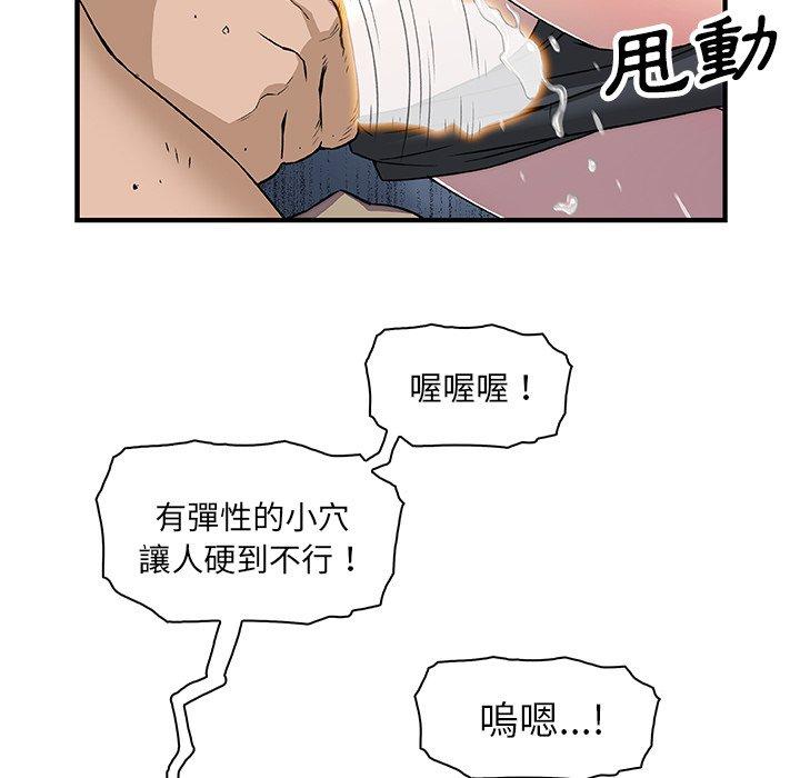 《你与我的小秘密》漫画最新章节你与我的小秘密-第 14 话免费下拉式在线观看章节第【88】张图片