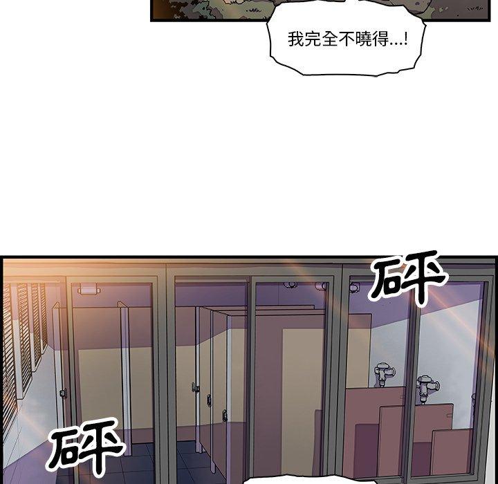 《你与我的小秘密》漫画最新章节你与我的小秘密-第 14 话免费下拉式在线观看章节第【84】张图片