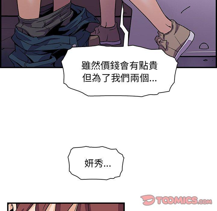 《你与我的小秘密》漫画最新章节你与我的小秘密-第 14 话免费下拉式在线观看章节第【23】张图片