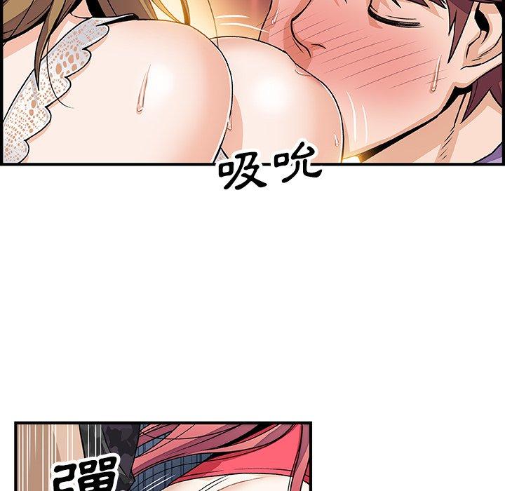 《你与我的小秘密》漫画最新章节你与我的小秘密-第 14 话免费下拉式在线观看章节第【60】张图片