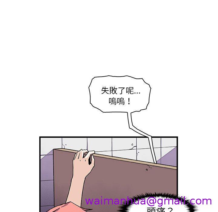 《你与我的小秘密》漫画最新章节你与我的小秘密-第 14 话免费下拉式在线观看章节第【18】张图片