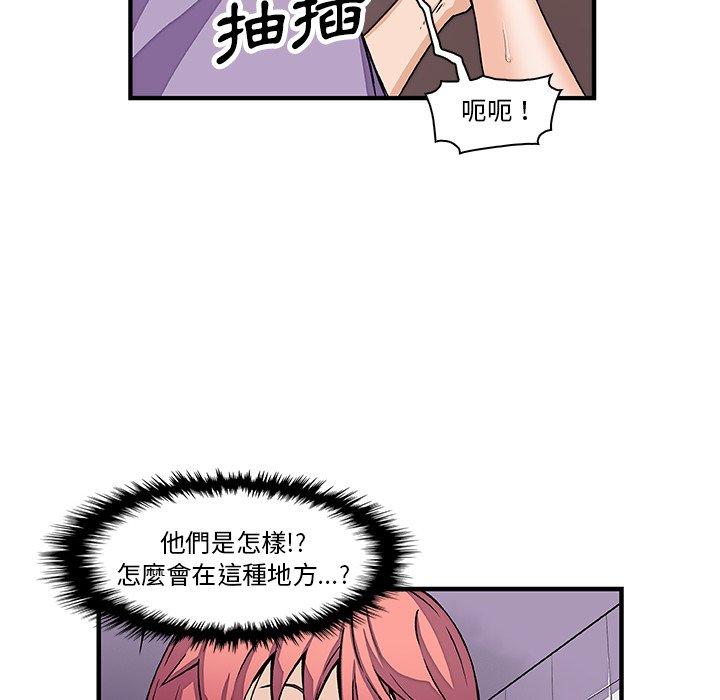 《你与我的小秘密》漫画最新章节你与我的小秘密-第 14 话免费下拉式在线观看章节第【7】张图片