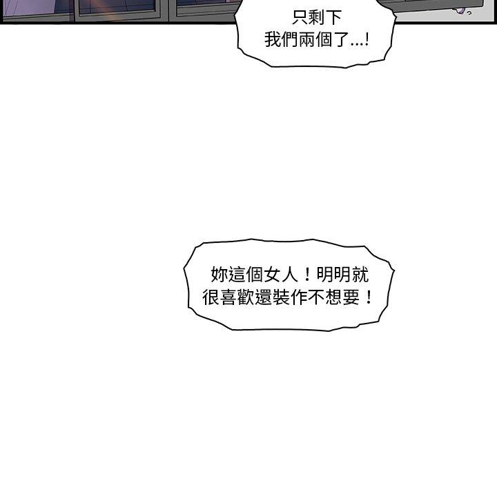 《你与我的小秘密》漫画最新章节你与我的小秘密-第 14 话免费下拉式在线观看章节第【85】张图片