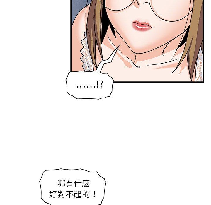 《你与我的小秘密》漫画最新章节你与我的小秘密-第 14 话免费下拉式在线观看章节第【25】张图片