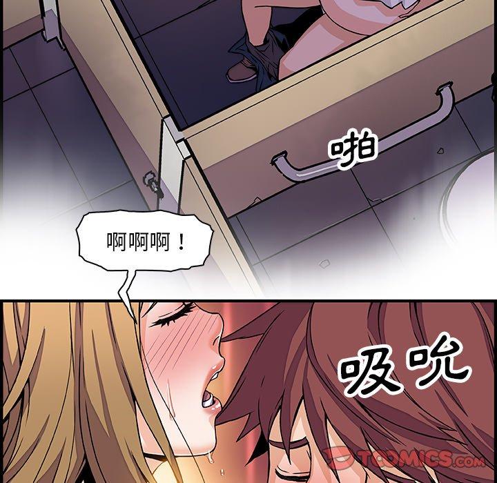 《你与我的小秘密》漫画最新章节你与我的小秘密-第 14 话免费下拉式在线观看章节第【59】张图片