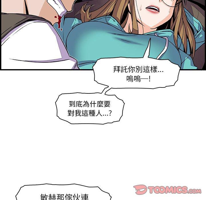 《你与我的小秘密》漫画最新章节你与我的小秘密-第 17 话免费下拉式在线观看章节第【17】张图片