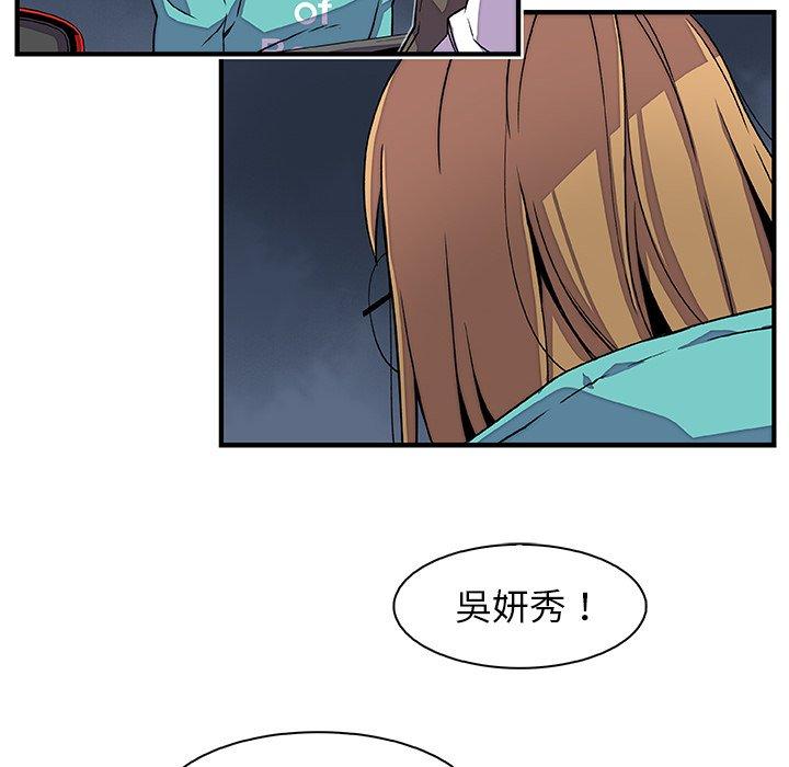 《你与我的小秘密》漫画最新章节你与我的小秘密-第 17 话免费下拉式在线观看章节第【57】张图片