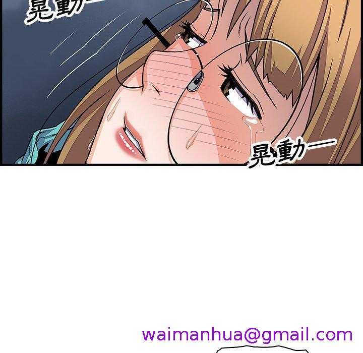 《你与我的小秘密》漫画最新章节你与我的小秘密-第 17 话免费下拉式在线观看章节第【34】张图片