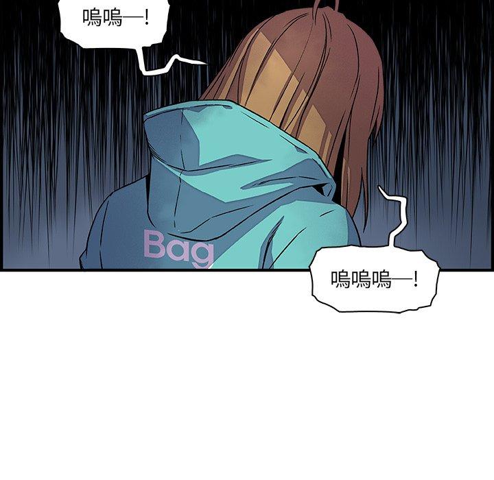 《你与我的小秘密》漫画最新章节你与我的小秘密-第 17 话免费下拉式在线观看章节第【63】张图片