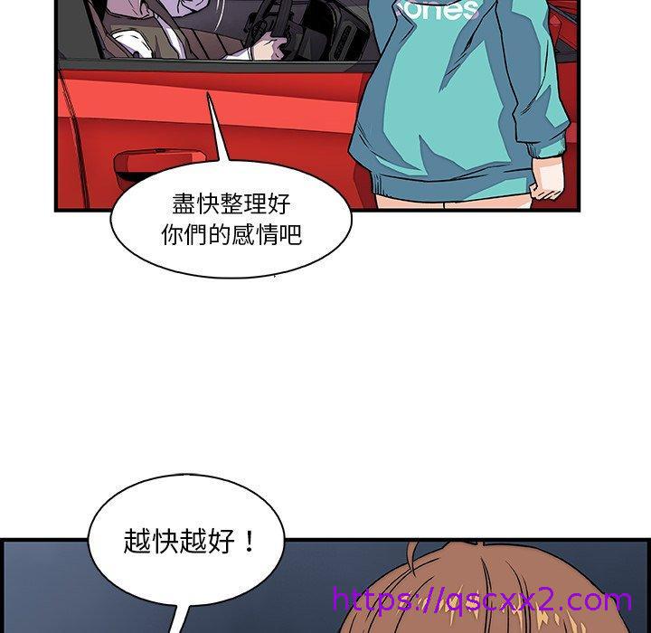 《你与我的小秘密》漫画最新章节你与我的小秘密-第 17 话免费下拉式在线观看章节第【54】张图片