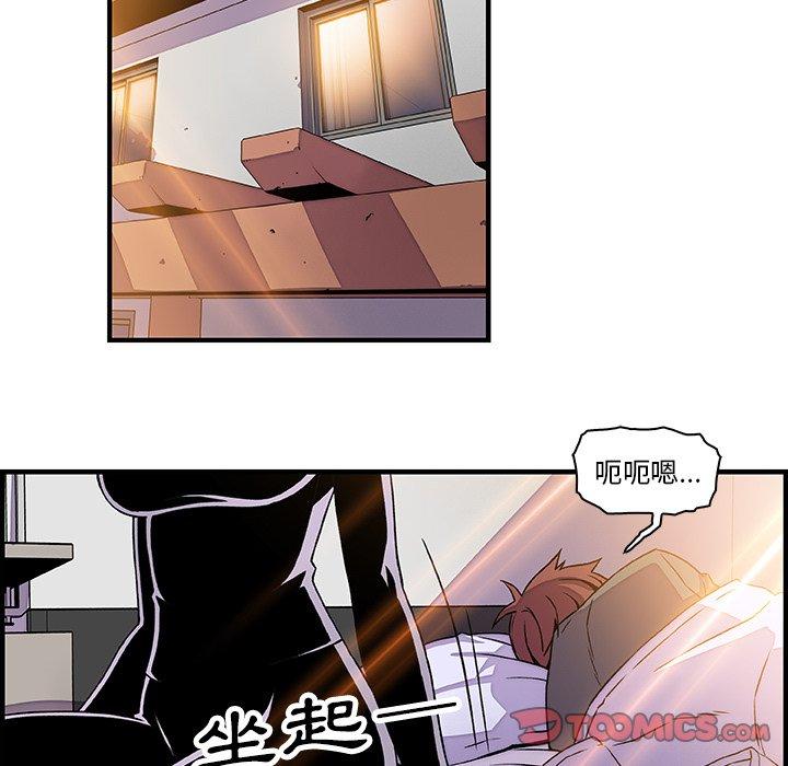 《你与我的小秘密》漫画最新章节你与我的小秘密-第 17 话免费下拉式在线观看章节第【77】张图片