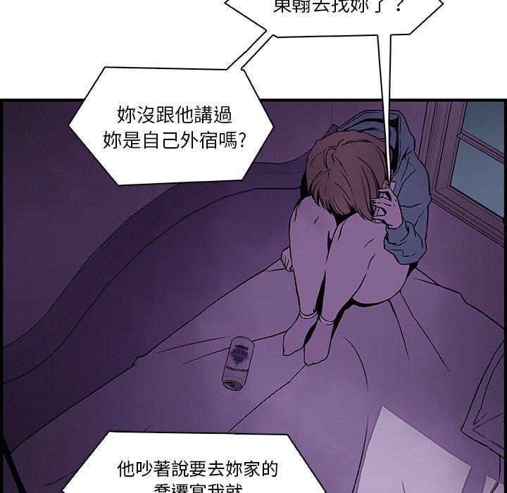 《你与我的小秘密》漫画最新章节你与我的小秘密-第 17 话免费下拉式在线观看章节第【68】张图片