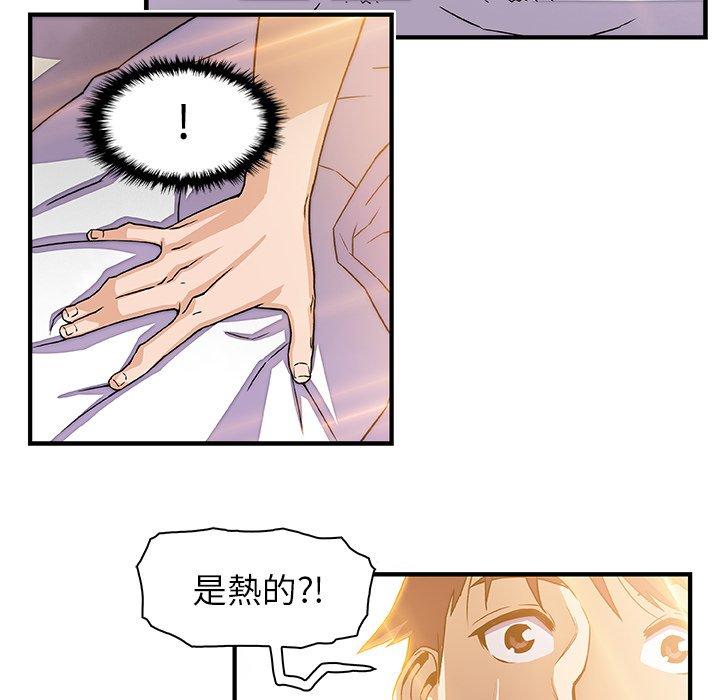 《你与我的小秘密》漫画最新章节你与我的小秘密-第 17 话免费下拉式在线观看章节第【81】张图片