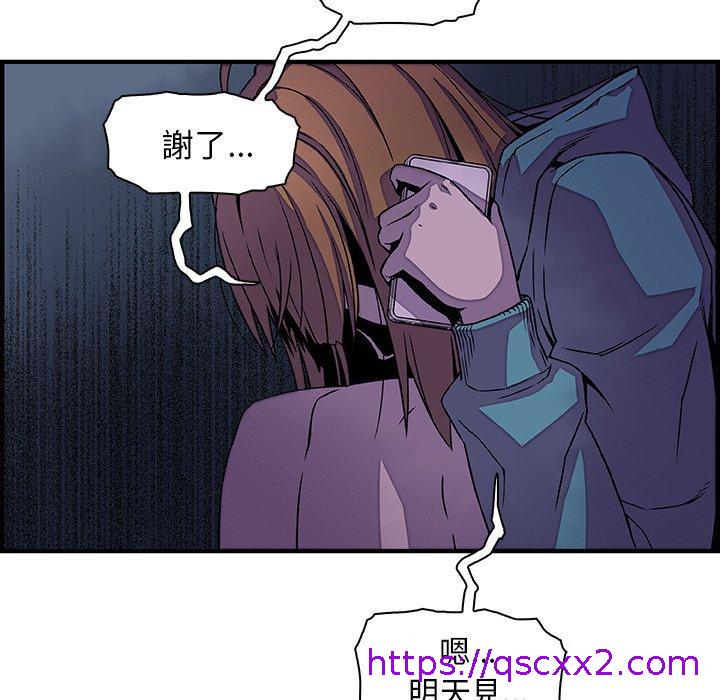 《你与我的小秘密》漫画最新章节你与我的小秘密-第 17 话免费下拉式在线观看章节第【70】张图片