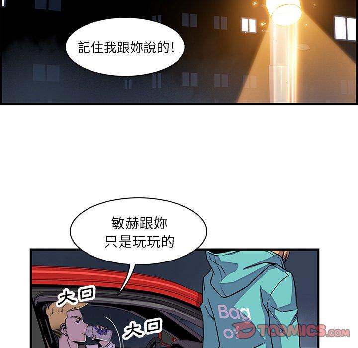 《你与我的小秘密》漫画最新章节你与我的小秘密-第 17 话免费下拉式在线观看章节第【53】张图片