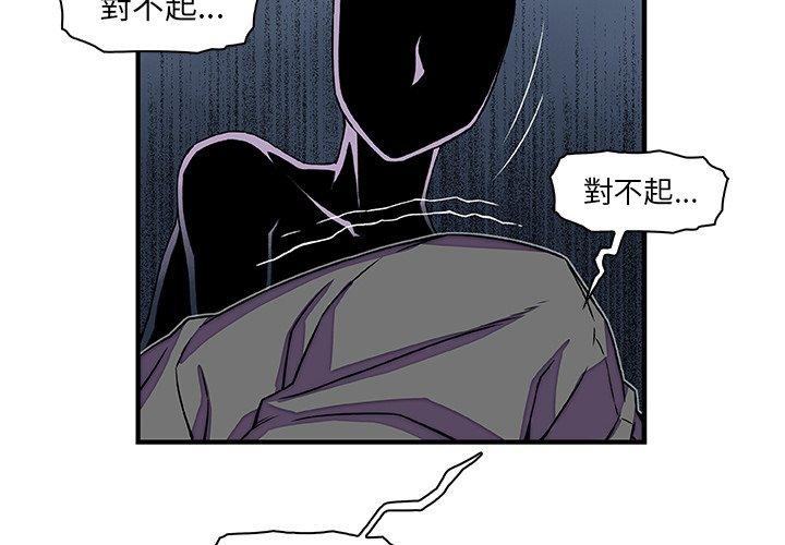 《你与我的小秘密》漫画最新章节你与我的小秘密-第 17 话免费下拉式在线观看章节第【1】张图片