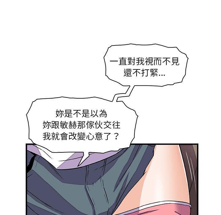 《你与我的小秘密》漫画最新章节你与我的小秘密-第 17 话免费下拉式在线观看章节第【19】张图片