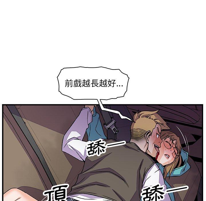 《你与我的小秘密》漫画最新章节你与我的小秘密-第 17 话免费下拉式在线观看章节第【40】张图片