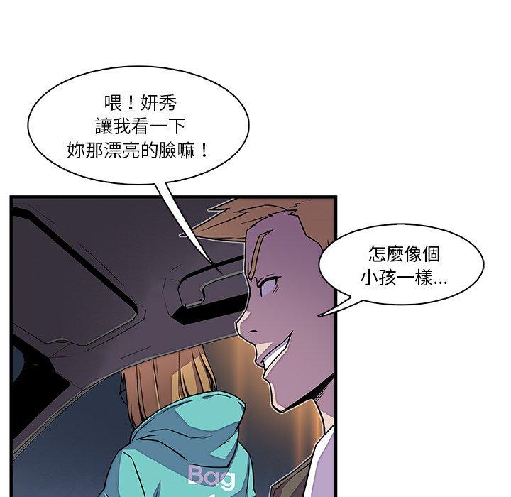 《你与我的小秘密》漫画最新章节你与我的小秘密-第 17 话免费下拉式在线观看章节第【56】张图片