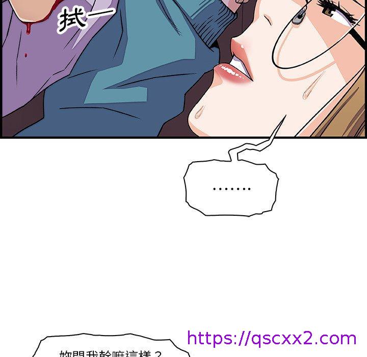 《你与我的小秘密》漫画最新章节你与我的小秘密-第 17 话免费下拉式在线观看章节第【22】张图片