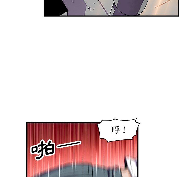 《你与我的小秘密》漫画最新章节你与我的小秘密-第 17 话免费下拉式在线观看章节第【45】张图片