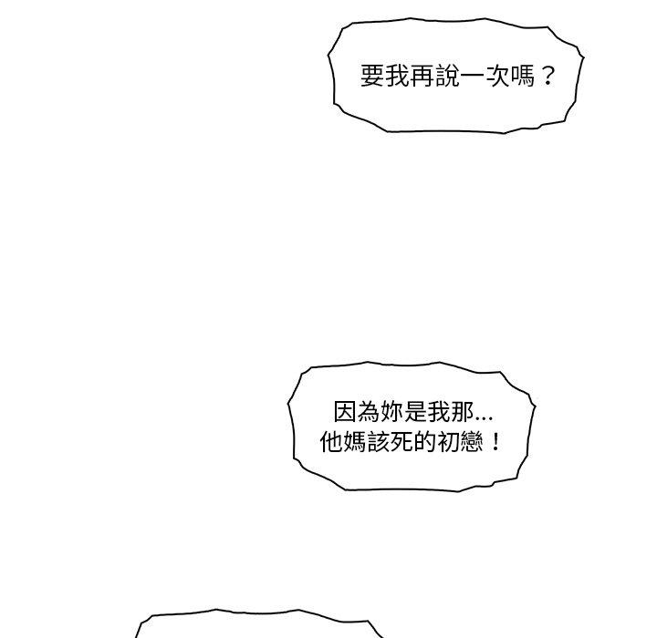 《你与我的小秘密》漫画最新章节你与我的小秘密-第 17 话免费下拉式在线观看章节第【24】张图片