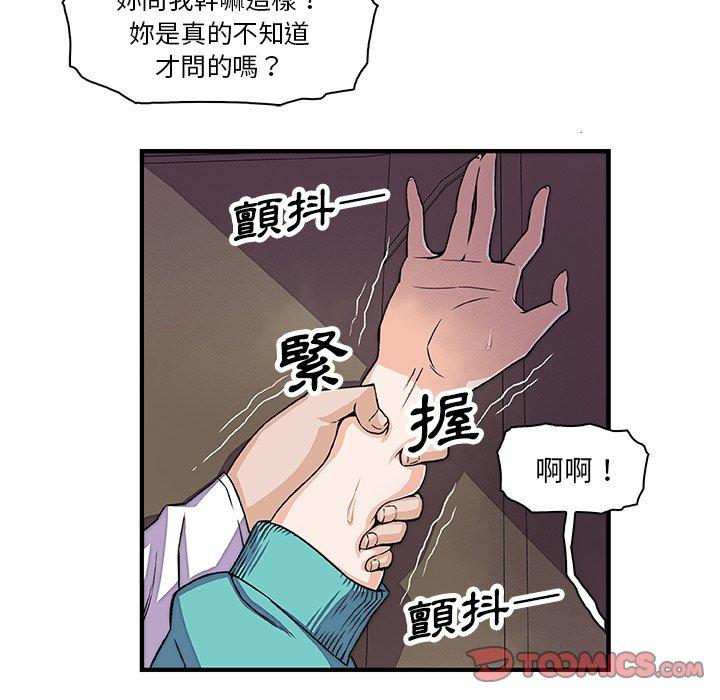 《你与我的小秘密》漫画最新章节你与我的小秘密-第 17 话免费下拉式在线观看章节第【23】张图片