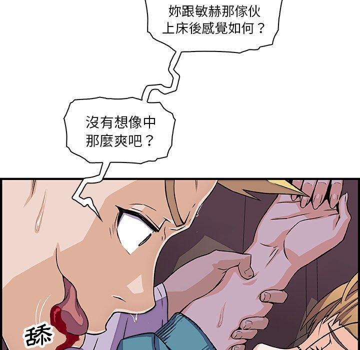 《你与我的小秘密》漫画最新章节你与我的小秘密-第 17 话免费下拉式在线观看章节第【21】张图片