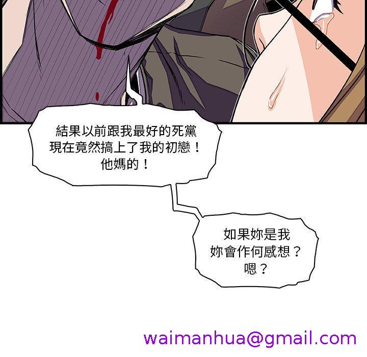 《你与我的小秘密》漫画最新章节你与我的小秘密-第 17 话免费下拉式在线观看章节第【26】张图片