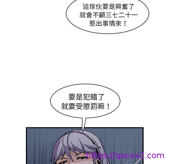 《你与我的小秘密》漫画最新章节你与我的小秘密-第 18 话免费下拉式在线观看章节第【70】张图片