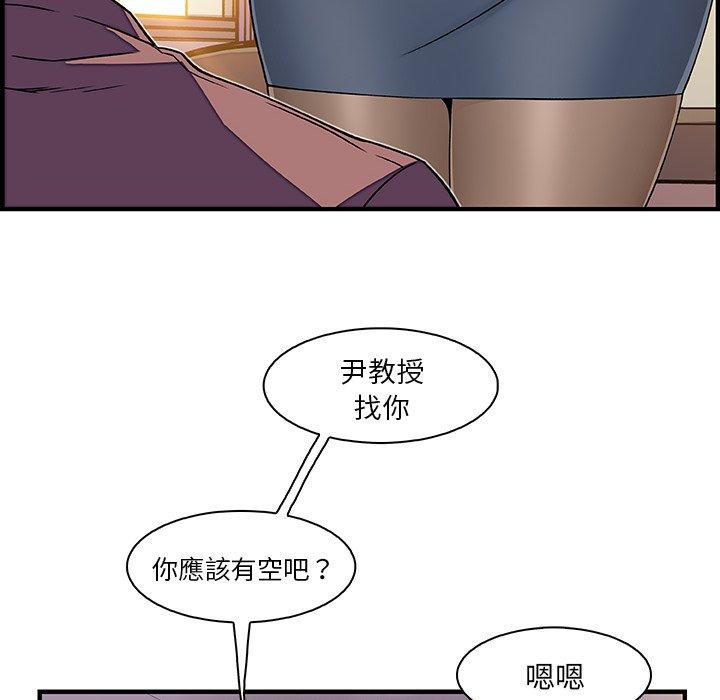 《你与我的小秘密》漫画最新章节你与我的小秘密-第 18 话免费下拉式在线观看章节第【25】张图片