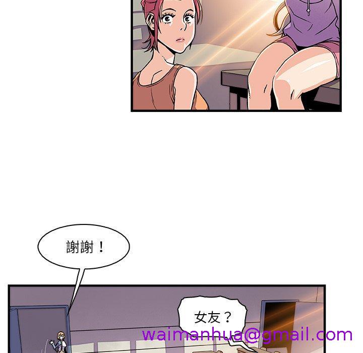 《你与我的小秘密》漫画最新章节你与我的小秘密-第 18 话免费下拉式在线观看章节第【58】张图片