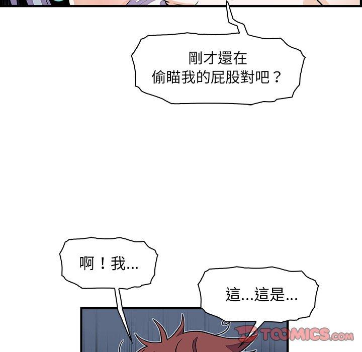 《你与我的小秘密》漫画最新章节你与我的小秘密-第 18 话免费下拉式在线观看章节第【47】张图片