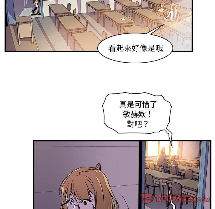 《你与我的小秘密》漫画最新章节你与我的小秘密-第 18 话免费下拉式在线观看章节第【59】张图片