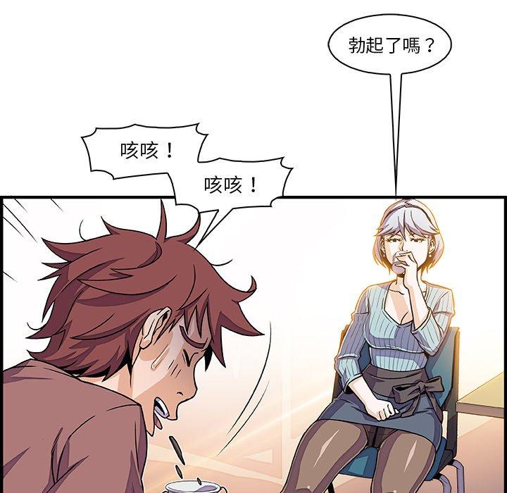 《你与我的小秘密》漫画最新章节你与我的小秘密-第 18 话免费下拉式在线观看章节第【45】张图片