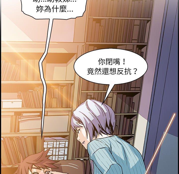 《你与我的小秘密》漫画最新章节你与我的小秘密-第 18 话免费下拉式在线观看章节第【63】张图片