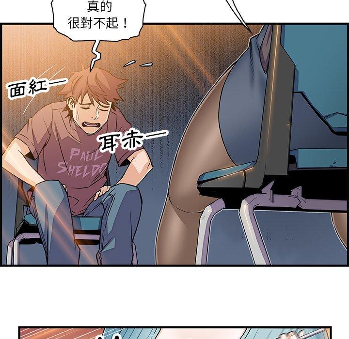 《你与我的小秘密》漫画最新章节你与我的小秘密-第 18 话免费下拉式在线观看章节第【49】张图片