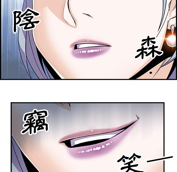 《你与我的小秘密》漫画最新章节你与我的小秘密-第 18 话免费下拉式在线观看章节第【72】张图片