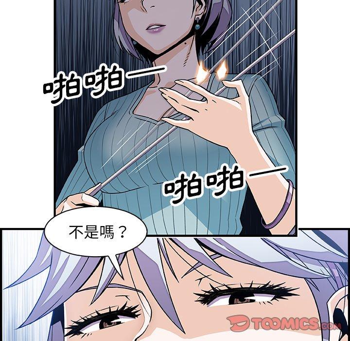 《你与我的小秘密》漫画最新章节你与我的小秘密-第 18 话免费下拉式在线观看章节第【71】张图片