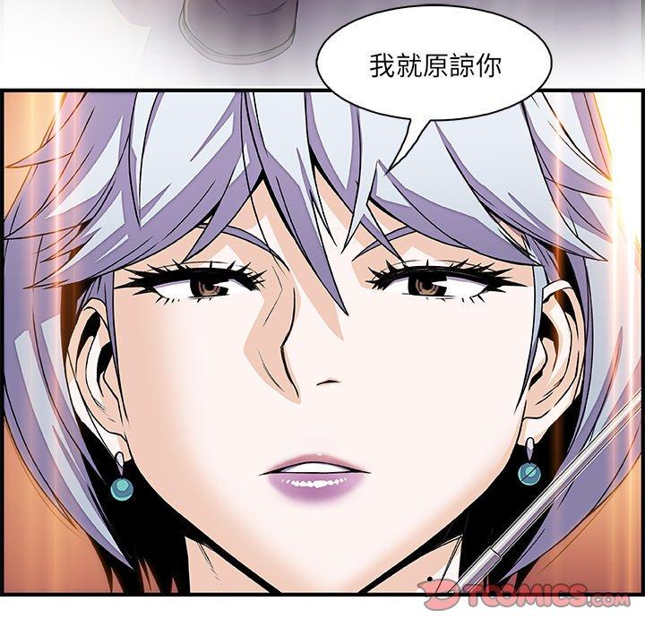 《你与我的小秘密》漫画最新章节你与我的小秘密-第 18 话免费下拉式在线观看章节第【53】张图片