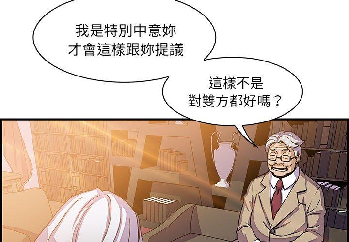 《你与我的小秘密》漫画最新章节你与我的小秘密-第 18 话免费下拉式在线观看章节第【1】张图片