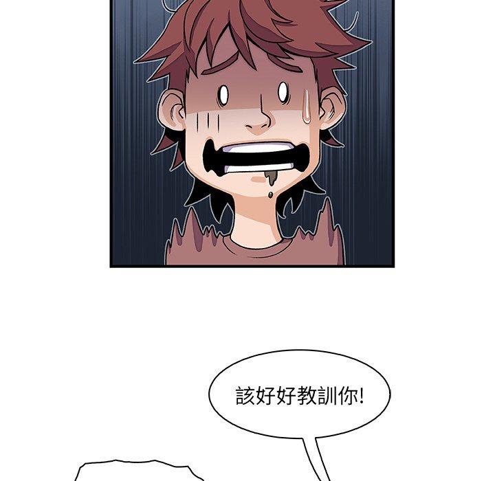 《你与我的小秘密》漫画最新章节你与我的小秘密-第 18 话免费下拉式在线观看章节第【48】张图片