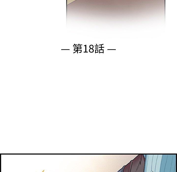 《你与我的小秘密》漫画最新章节你与我的小秘密-第 18 话免费下拉式在线观看章节第【33】张图片