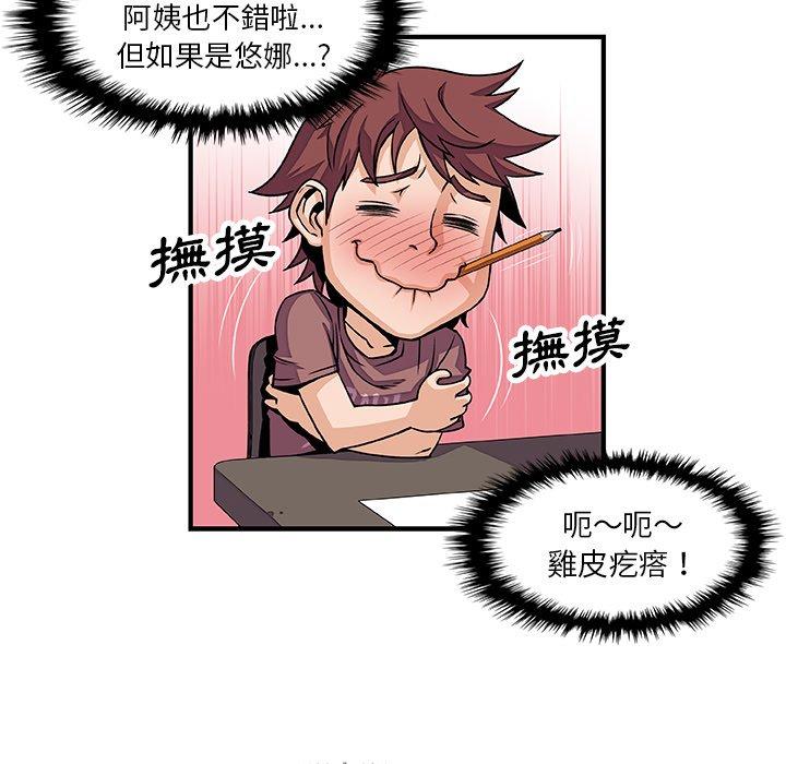 《你与我的小秘密》漫画最新章节你与我的小秘密-第 18 话免费下拉式在线观看章节第【21】张图片