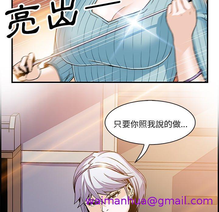 《你与我的小秘密》漫画最新章节你与我的小秘密-第 18 话免费下拉式在线观看章节第【50】张图片